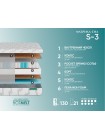 Матрас Фабрика Сна S3 Рогачев