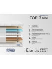 Матрас Фабрика Сна Топ 7 mini Рогачев